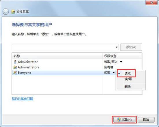 兩臺(tái)電腦怎么共享文件 兩臺(tái)電腦共享文件操作方法