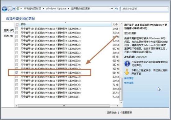 win7系統(tǒng)怎么安裝KB3035583補丁 win7系統(tǒng)安裝KB3035583補丁操作方法