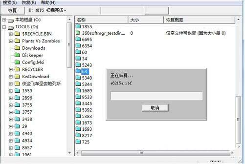 win7電腦不小心刪除的文件怎么恢復(fù)
