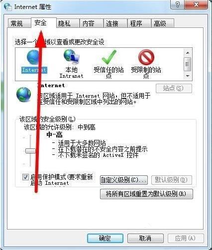 win7電腦怎么設(shè)置可信任站點 win7電腦設(shè)置可信任站點操作方法