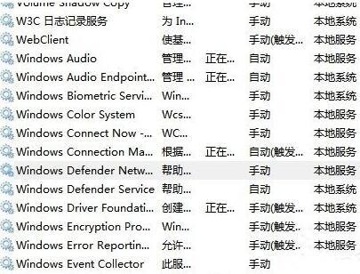 win8系統(tǒng)windows defender無法啟動怎么辦