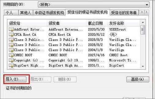 win7系統(tǒng)使用瀏覽器提示此站的安全證書有問(wèn)題怎么辦