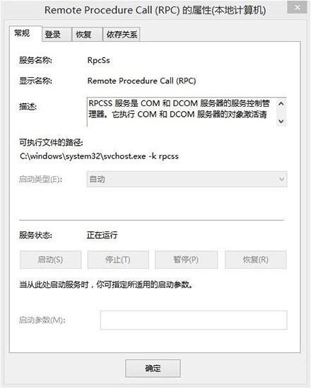 win8系統(tǒng)windows defender無法啟動怎么辦