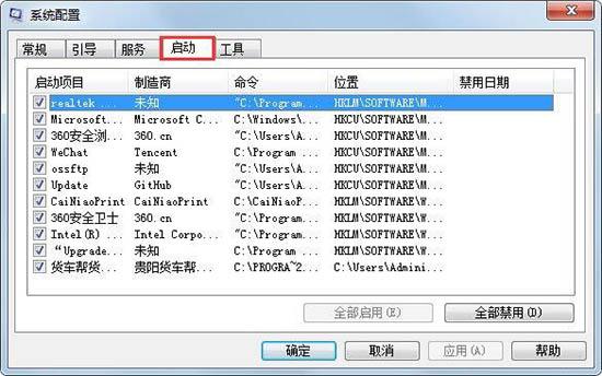 win7系統(tǒng)怎么設(shè)置開機(jī)啟動項(xiàng) win7系統(tǒng)設(shè)置開機(jī)啟動項(xiàng)操作方法