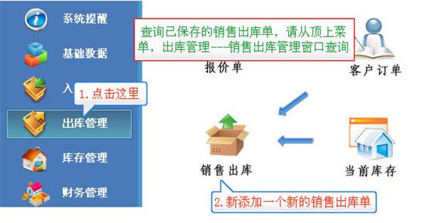 管家通進(jìn)銷(xiāo)存軟件新手怎么使用 管家通進(jìn)銷(xiāo)存軟件新手入門(mén)教程