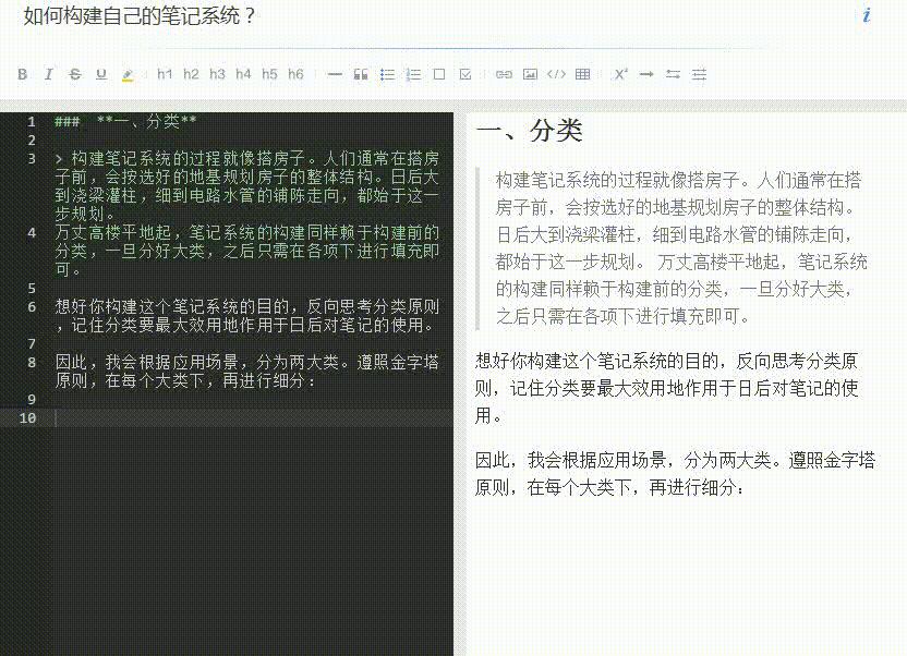 有道云筆記PC 4.9終于迎來了Markdown功能的上線！