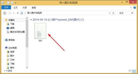 win8系統(tǒng)打印機(jī)掃描怎么使用 win8系統(tǒng)打印機(jī)掃描使用方法介紹