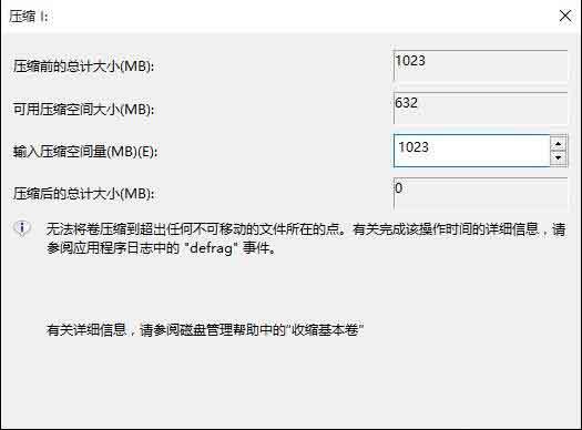 win10系統(tǒng)怎么擴大c盤空間 win10系統(tǒng)擴大c盤空間操作方法
