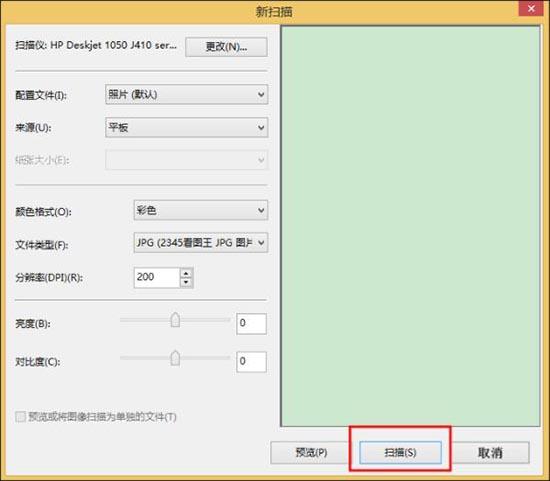 win8系統(tǒng)打印機(jī)掃描怎么使用 win8系統(tǒng)打印機(jī)掃描使用方法介紹
