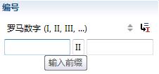 如何給XMind 主題編上編號