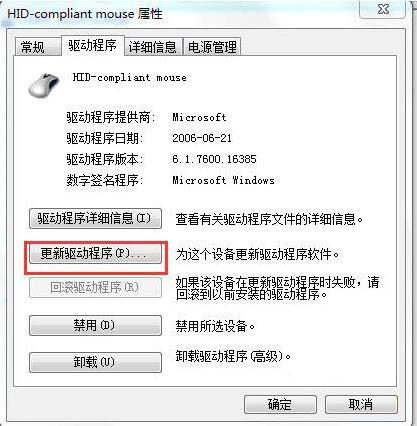 win7系統(tǒng)usb鼠標(biāo)無(wú)法識(shí)別怎么辦 win7系統(tǒng)usb鼠標(biāo)無(wú)法識(shí)別解決方法