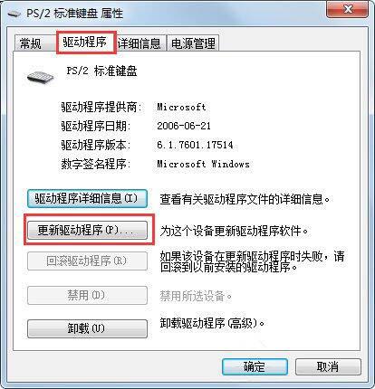 win7系統(tǒng)鼠標右鍵失靈怎么辦 win7系統(tǒng)鼠標右鍵失靈解決方法