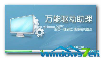 ghost windows7系統(tǒng)網(wǎng)卡驅(qū)動制作步驟