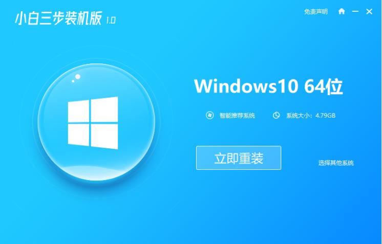華為筆記本安裝win10系統(tǒng)的詳細圖文教程