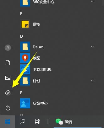 教你如何給win10電腦系統(tǒng)升級(jí)