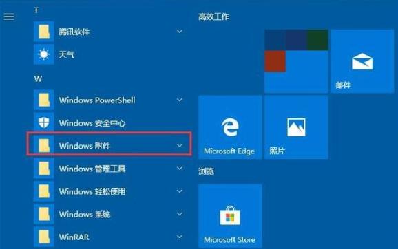 笔记本win10系统远程桌面连接方法