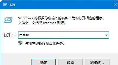 笔记本win10系统远程桌面连接方法