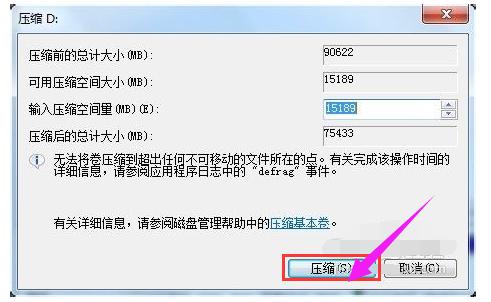 硬盘,小编教你移动硬盘怎么分区