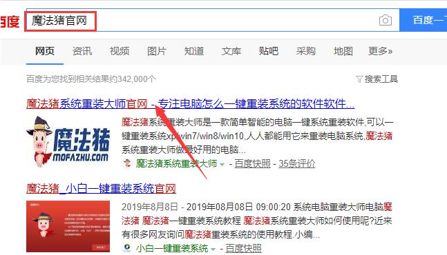 教你電腦系統(tǒng)重裝win10