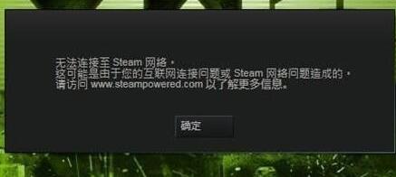 steam更新失败,小编教你steam更新失败怎么办
