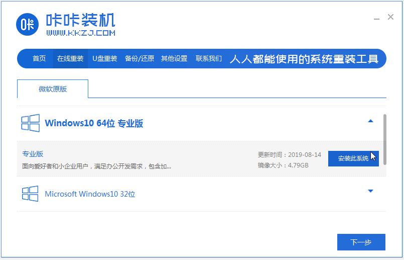詳細(xì)解答華為平板安裝win10系統(tǒng)教程