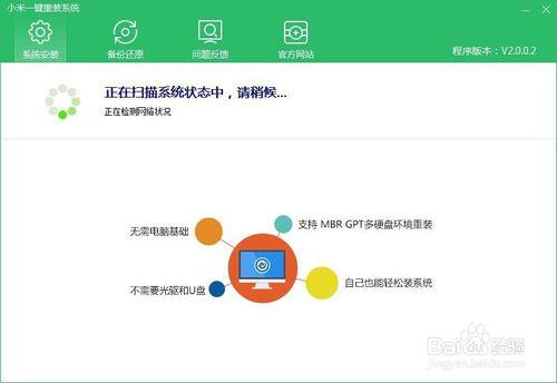 電腦系統(tǒng)在那一鍵重裝?