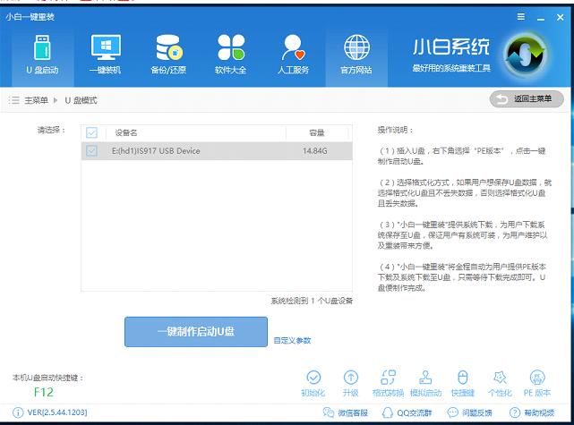 演示電腦系統(tǒng)如何安裝