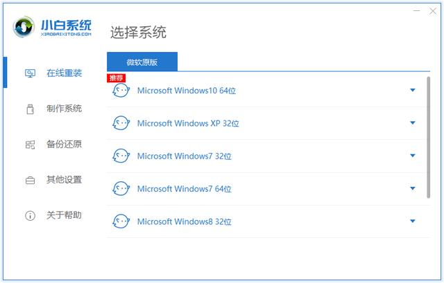 谷歌电脑一键重装系统xp教程