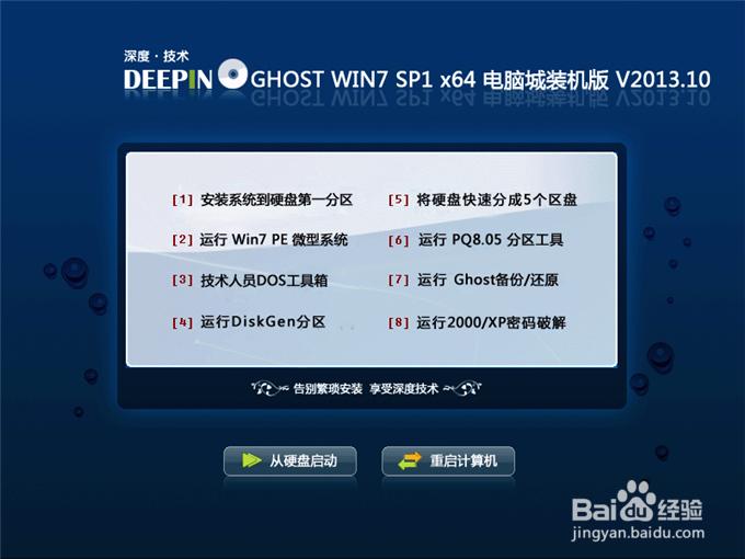 電腦系統(tǒng)一鍵重裝32位圖文教程