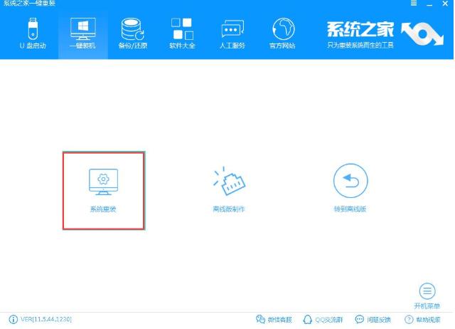 詳細(xì)教您如何重裝電腦系統(tǒng)