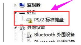 筆者教你怎樣修復鍵盤驅動