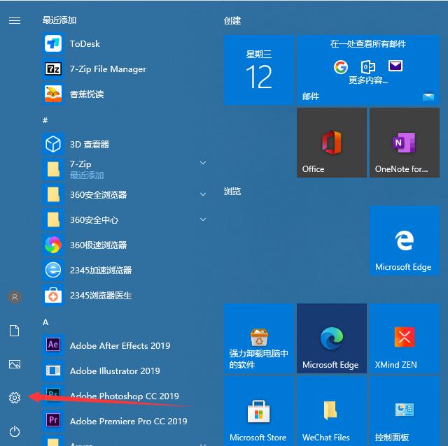 win10電腦系統(tǒng)修復(fù)的詳細(xì)步驟教程