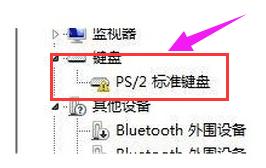 筆記本鍵盤驅動,小編教你筆記本鍵盤驅動怎么修復