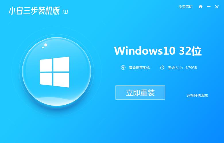 電腦系統(tǒng)一鍵重裝的詳細(xì)教程