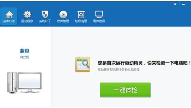 網(wǎng)卡驅(qū)動怎么安裝,小編教你網(wǎng)卡驅(qū)動的安裝操作
