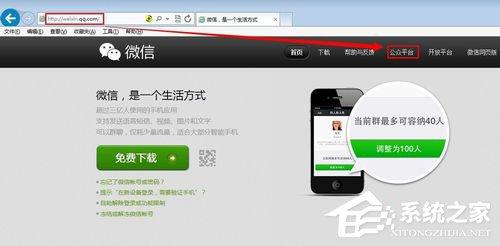 微信公眾號怎么申請？微信公眾號怎么注冊？
