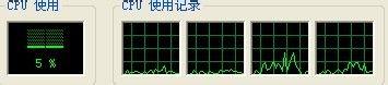 WinXP電腦內(nèi)存占用過高怎么辦？