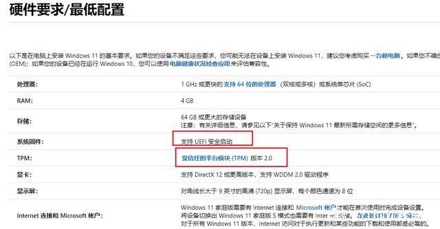 你的電腦無法安裝Windows11怎么辦？教你一個解決方法