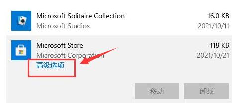 Win10应用商店语言怎么设置成中文？Win10应用商店设置中文方法