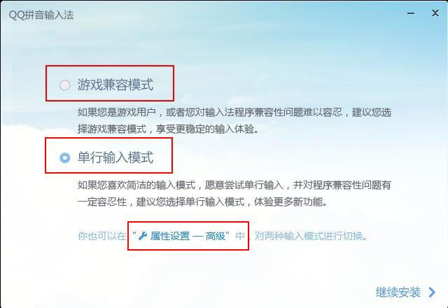 QQ拼音輸入法怎么安裝？QQ拼音輸入法安裝方法詳解