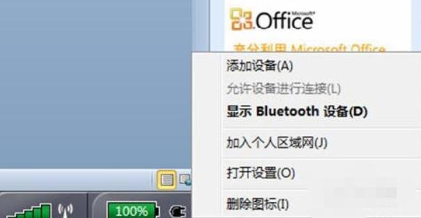 怎么用藍(lán)牙耳機(jī)連接電腦？藍(lán)牙耳機(jī)連接電腦教程