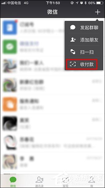 微信收款提醒怎么設(shè)置？微信收款碼怎么申請(qǐng)貼紙？
