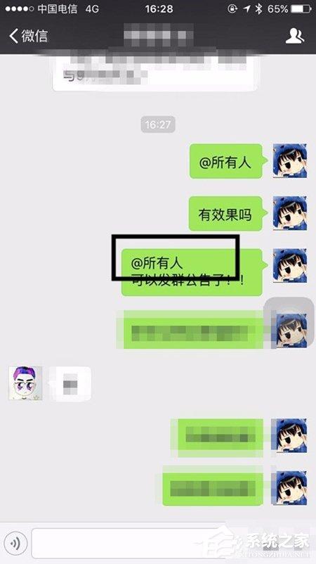 微信群怎么@所有人？微信群@所有人教程