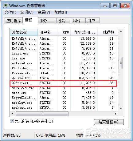 qqprotect.exe是什么進程？qqprotect.exe可以關(guān)閉嗎？