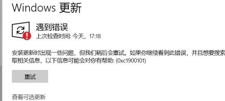 更新Win11錯誤代碼怎么辦？更新Win11錯誤代碼解決方法