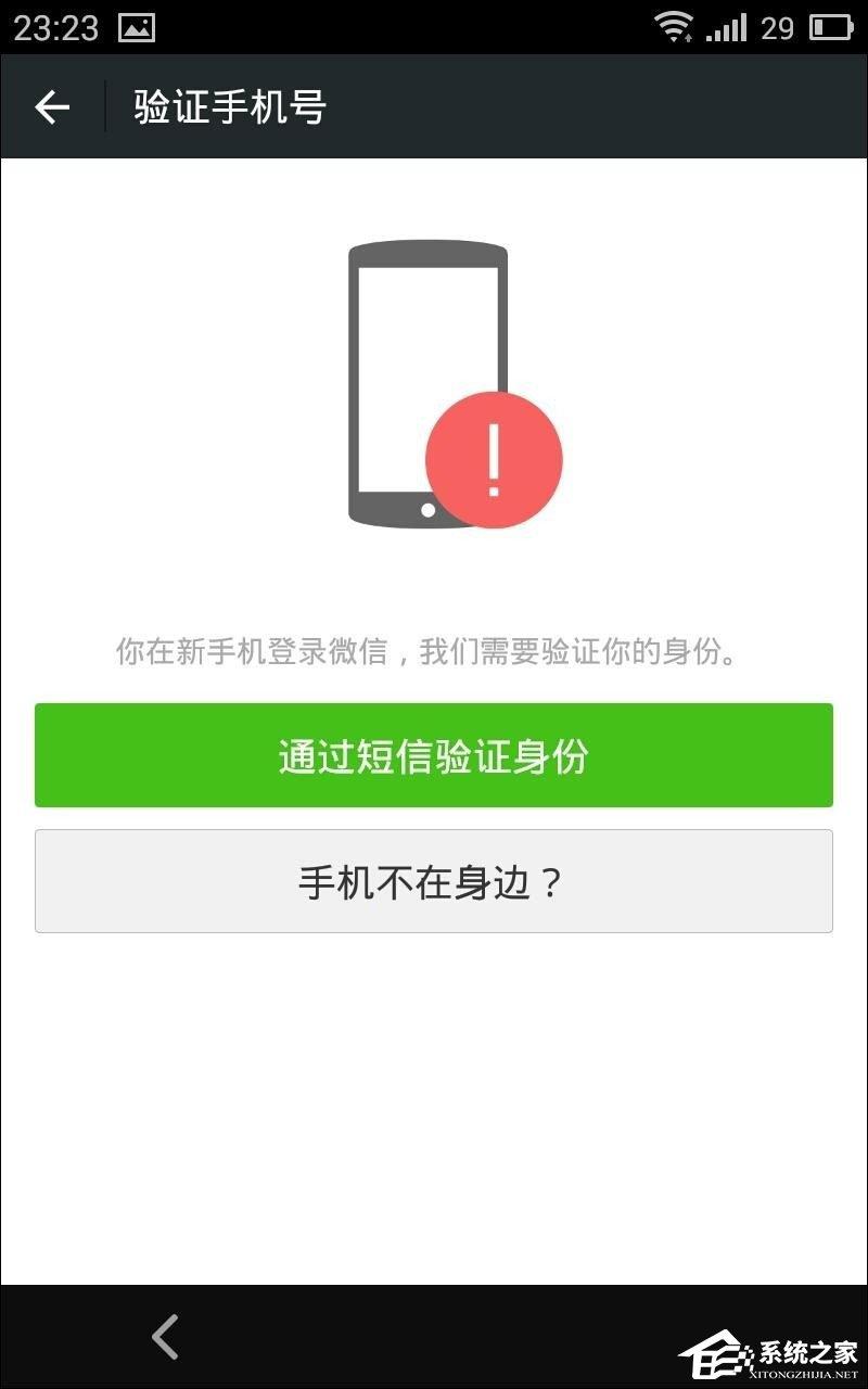 手機(jī)被盜了微信登陸不了如何處理？微信換手機(jī)號了怎么辦？