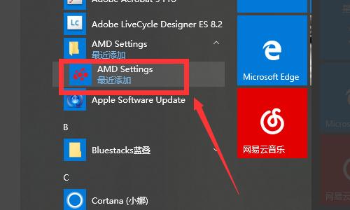 AMD顯卡驅(qū)動怎么設(shè)置？AMD顯卡驅(qū)動設(shè)置高性能方法步驟