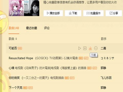 電腦端怎么制作QQ音樂鈴聲？