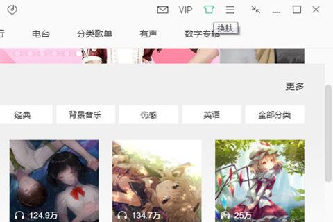怎么設(shè)置QQ音樂歌詞皮膚？