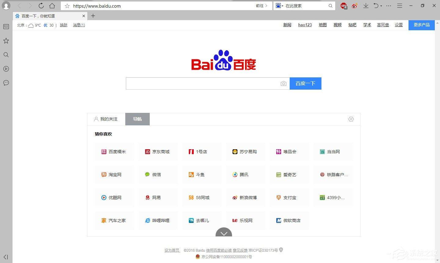 QQ瀏覽器怎么開啟安全認證？QQ瀏覽器開啟安全認證的方法
